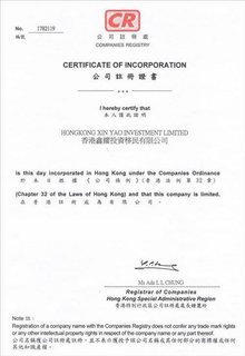香港鑫耀投資移民公司 專(zhuān)業(yè)投資咨詢(xún)的可靠選擇
